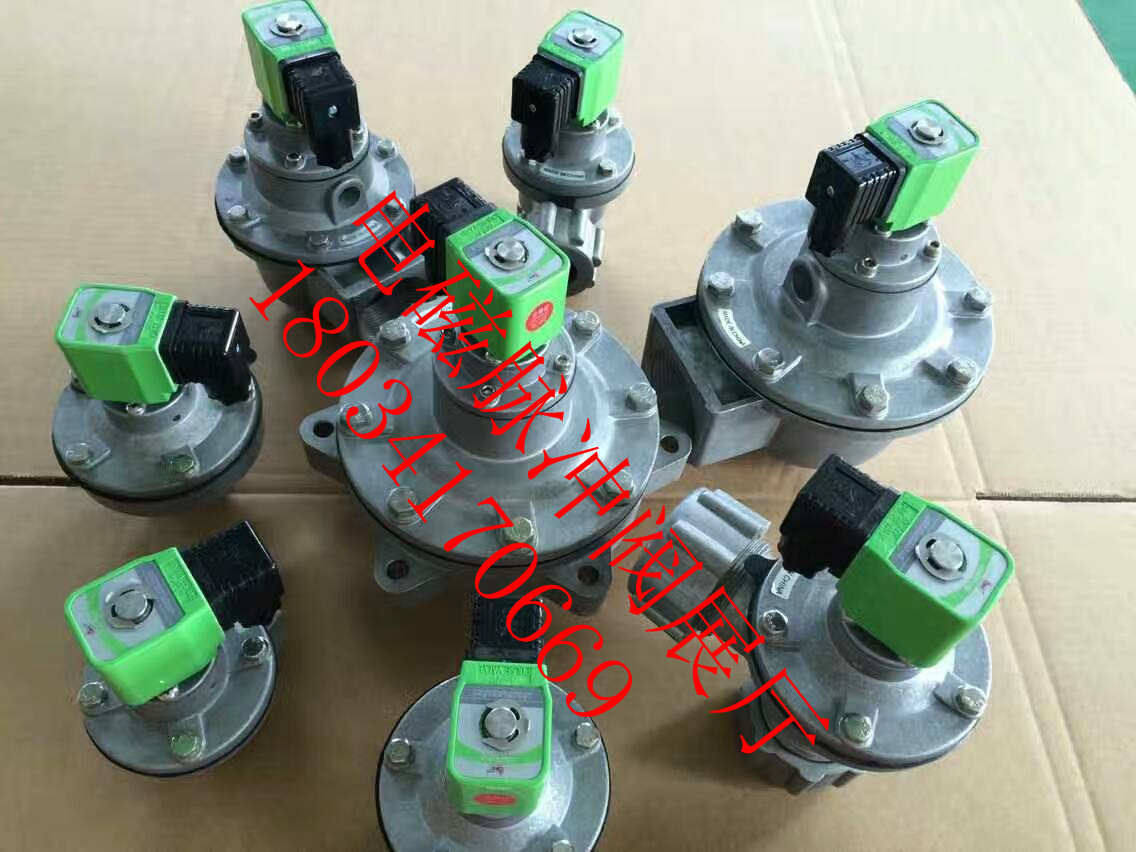 電磁脈沖閥廠(chǎng)家-電磁脈沖閥制作標(biāo)準(zhǔn)-電磁脈沖閥噴吹壓力